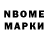 Марки 25I-NBOMe 1,8мг BastMerray