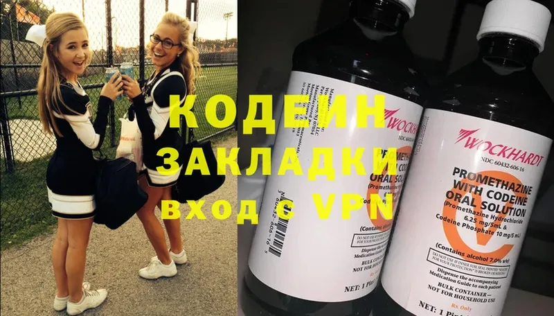 Codein Purple Drank  Разумное 