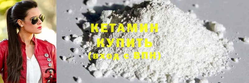 Кетамин ketamine  Разумное 