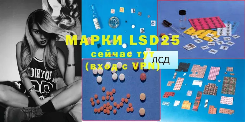 LSD-25 экстази кислота  сайты даркнета наркотические препараты  Разумное 